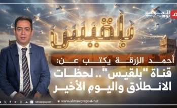 أحمد الزرقة يكتب عن قناة 