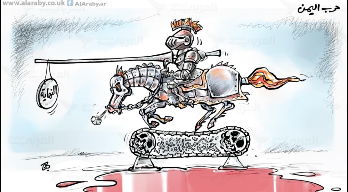 الوجع اليمني