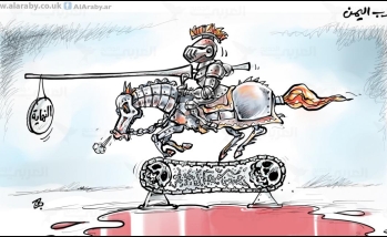 الوجع اليمني